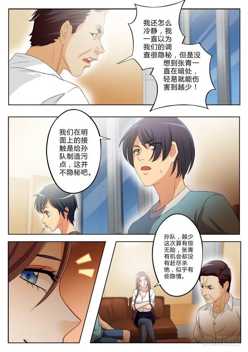 第一百七十八话 第2页