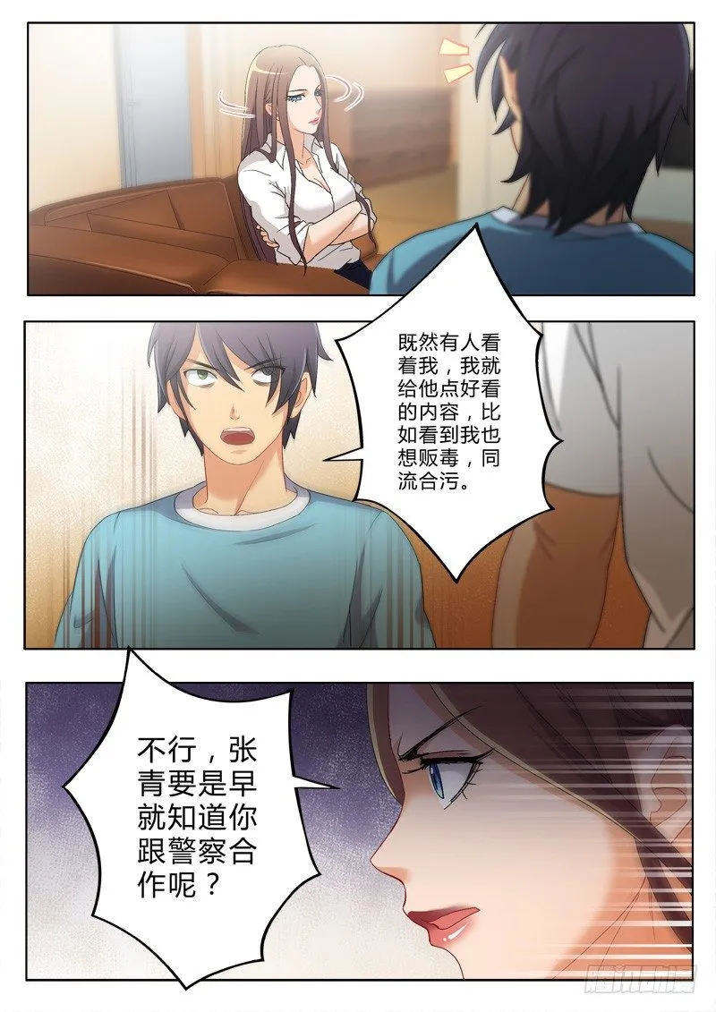 第一百七十八话 第4页