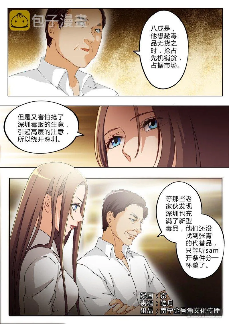第一百七十九话 第1页