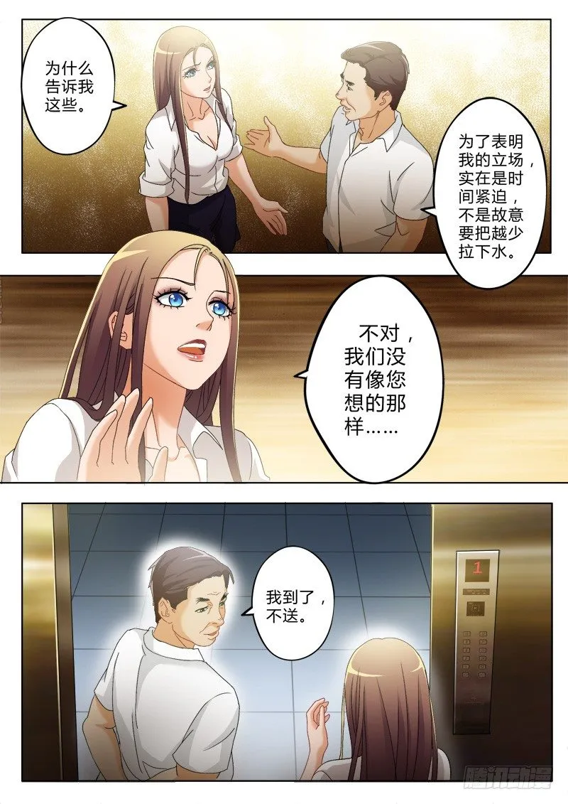 第一百七十九话 第2页