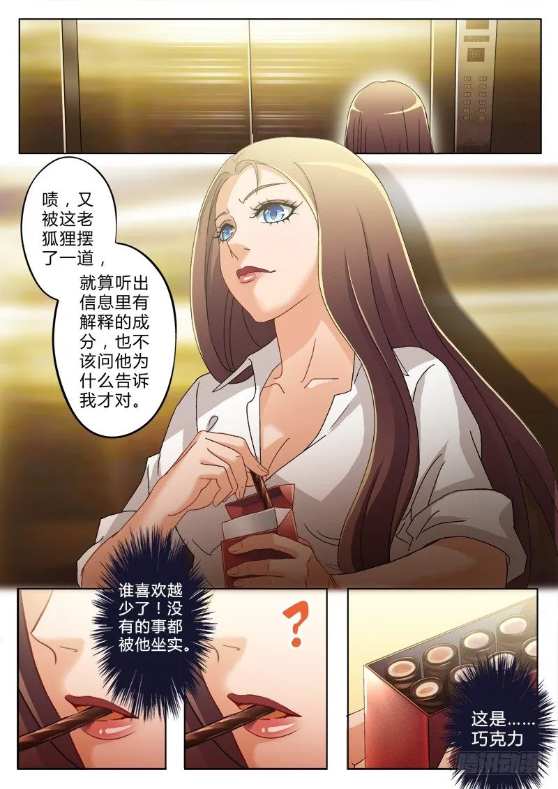 第一百七十九话 第3页
