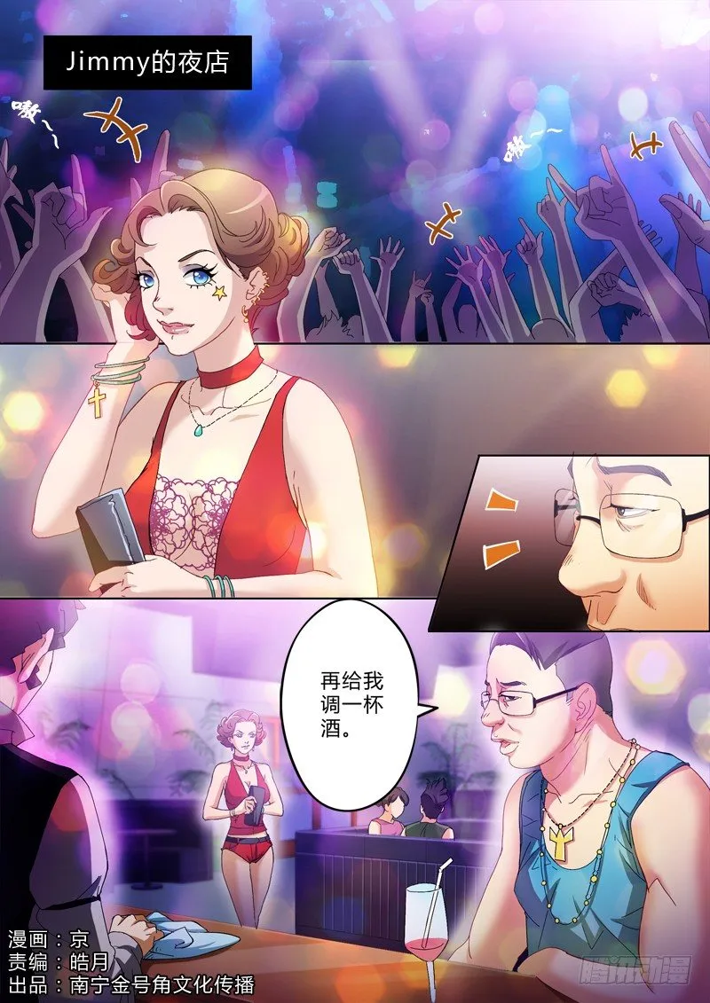 第一百八十话 第1页