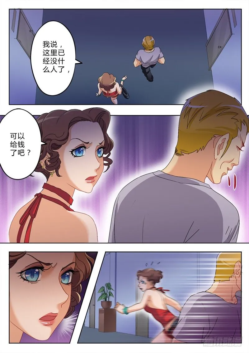 第一百八十话 第4页