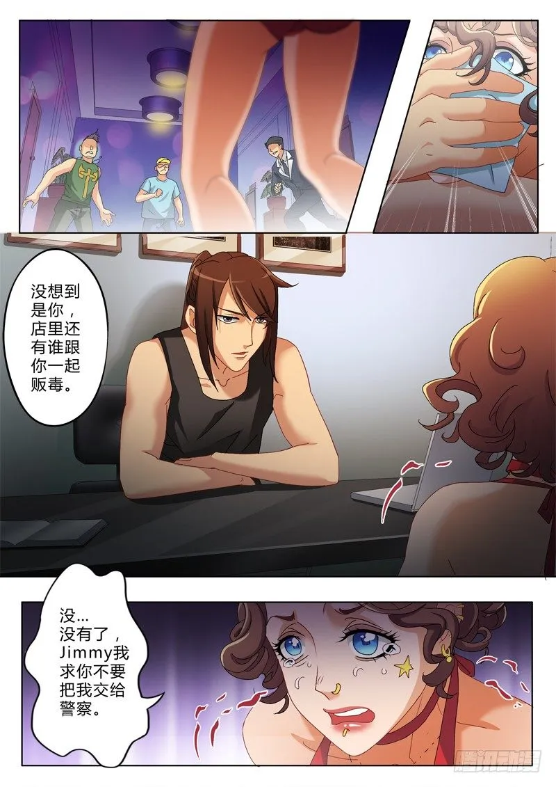 第一百八十话 第5页