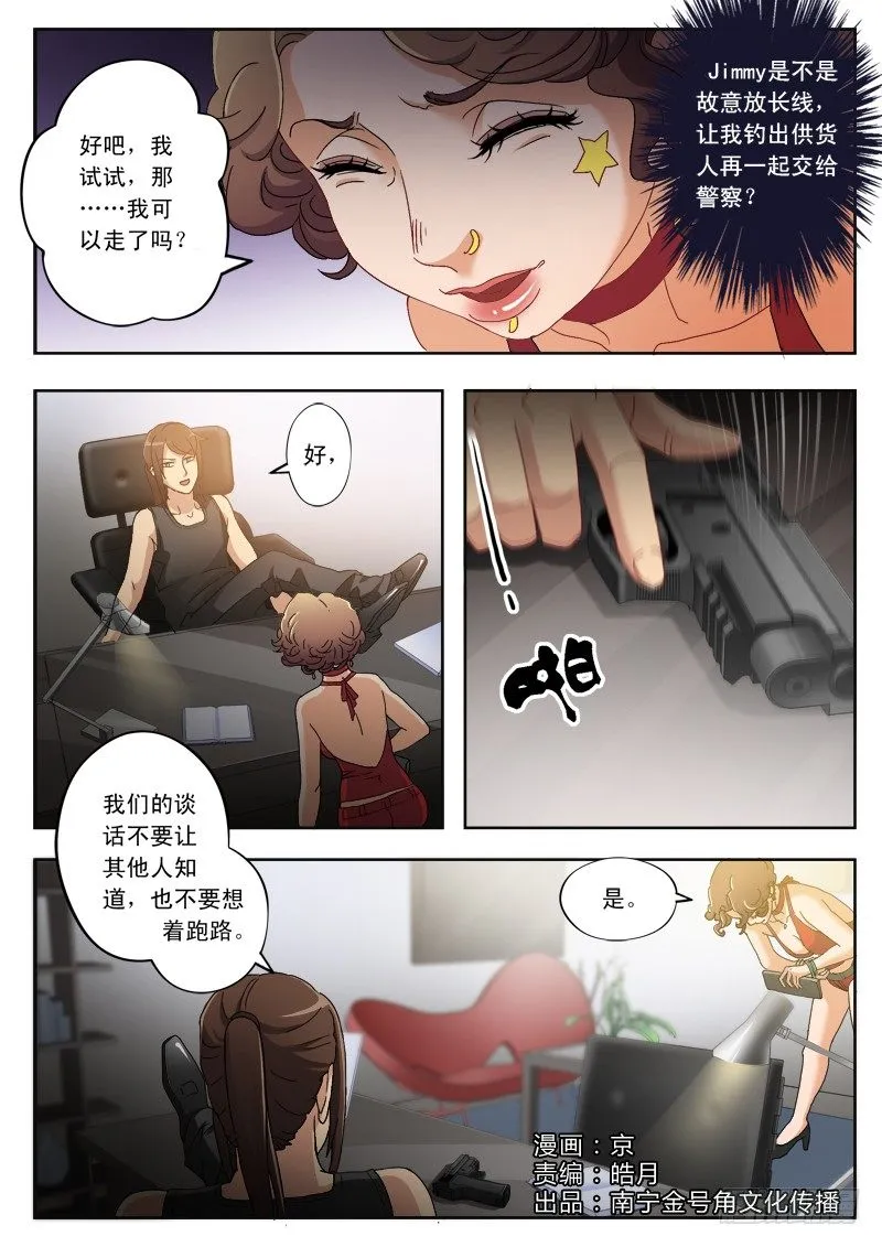 第一百八十一话 第1页
