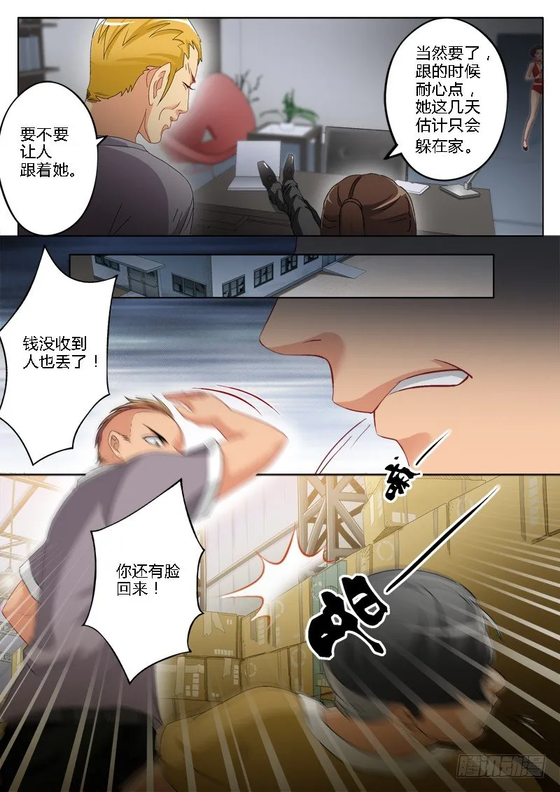 第一百八十一话 第2页