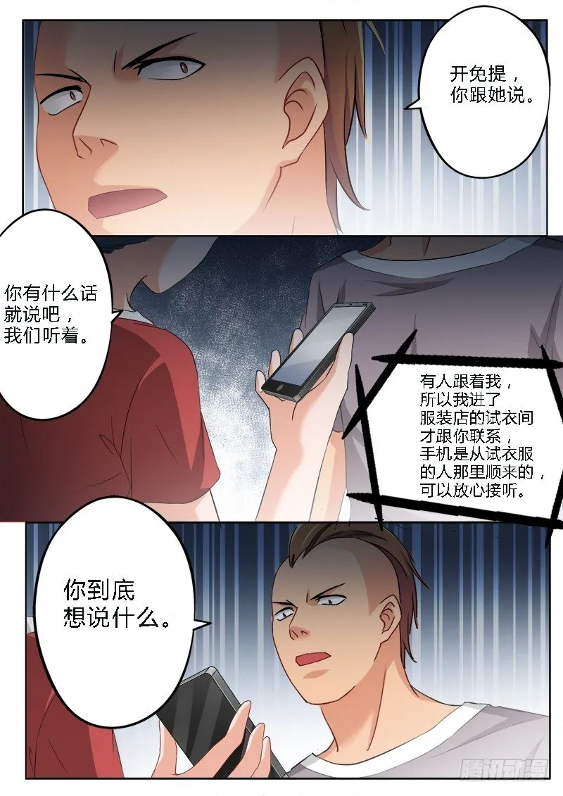 第一百八十一话 第5页