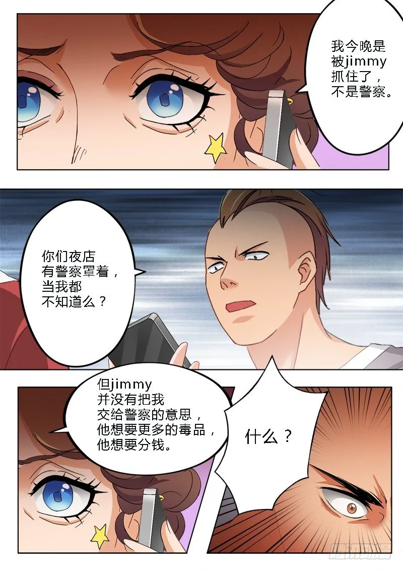 第一百八十一话 第6页