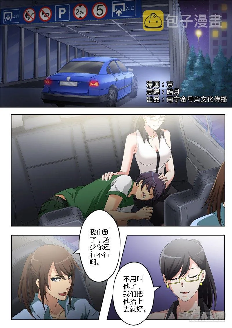 第一百八十二话 第1页
