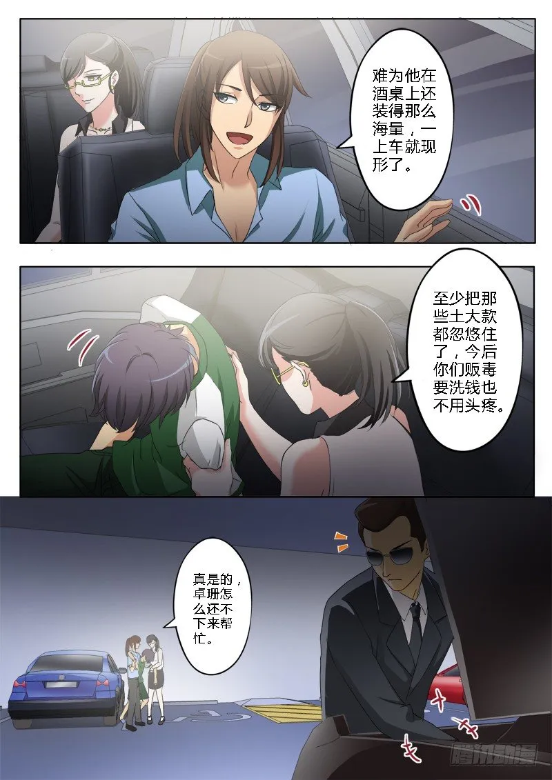 第一百八十二话 第2页
