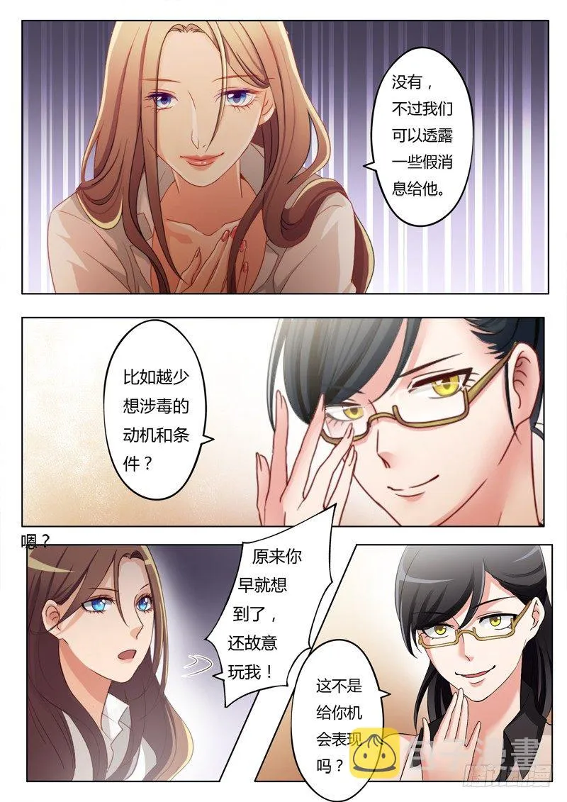 第一百八十二话 第6页