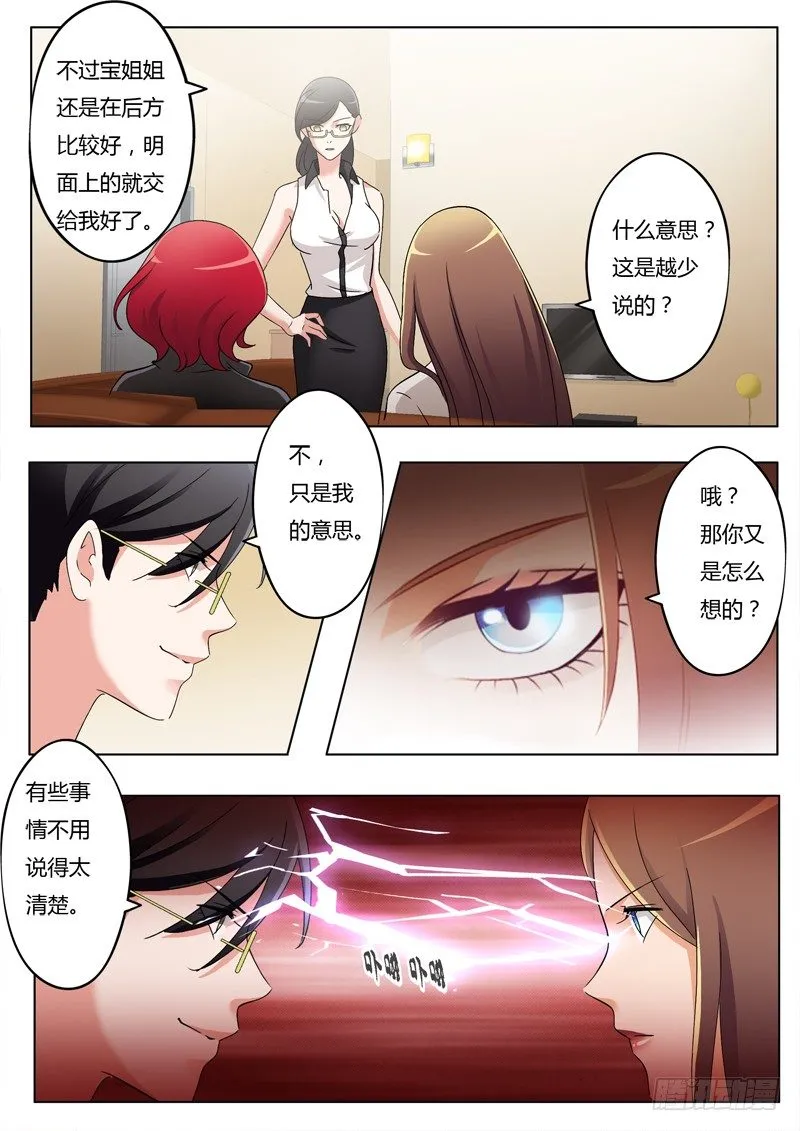 第一百八十二话 第7页