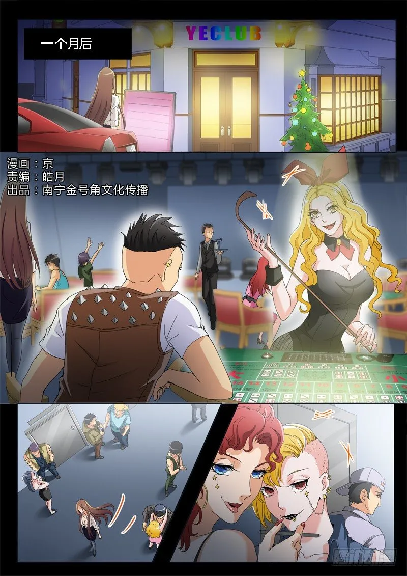 第一百八十三话 第1页