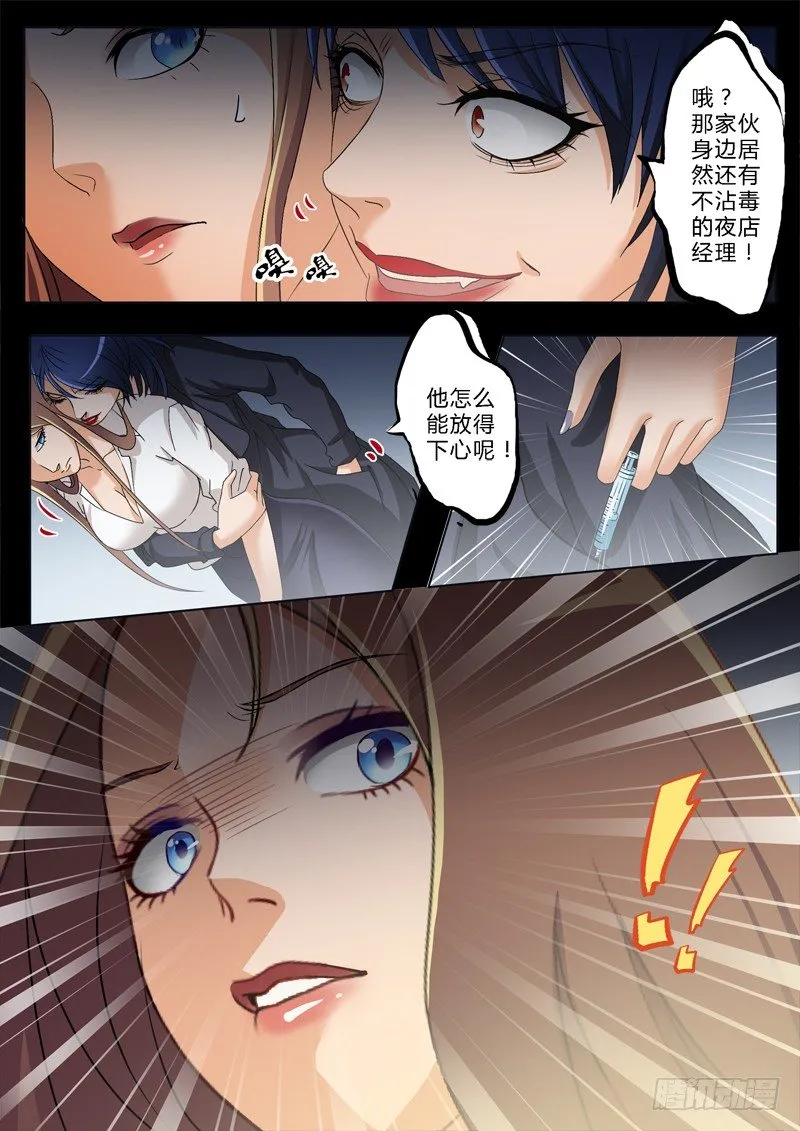 第一百八十三话 第8页