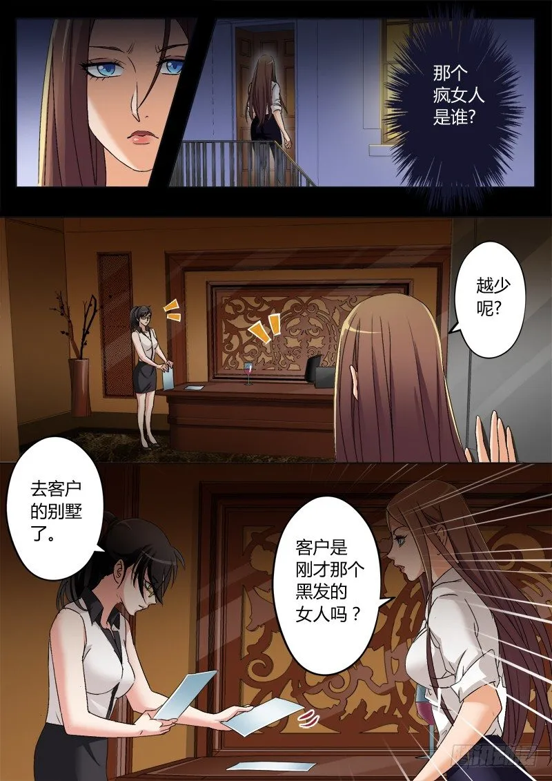 第一百八十四话 第2页