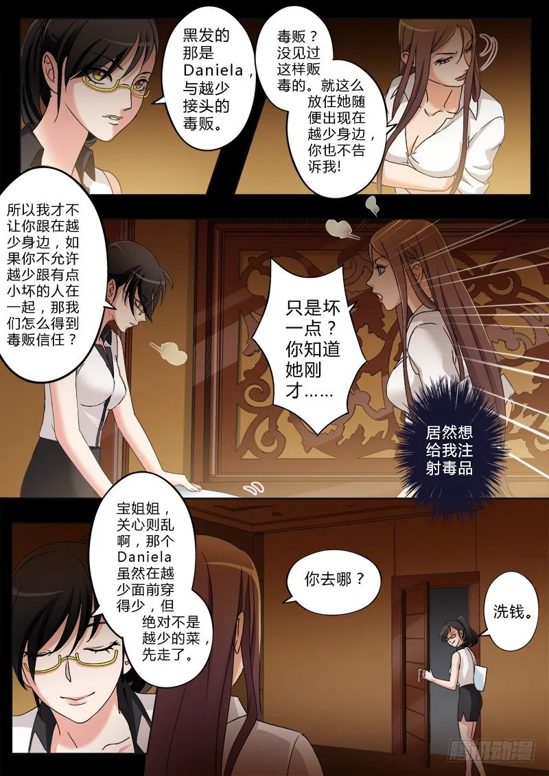 第一百八十四话 第3页