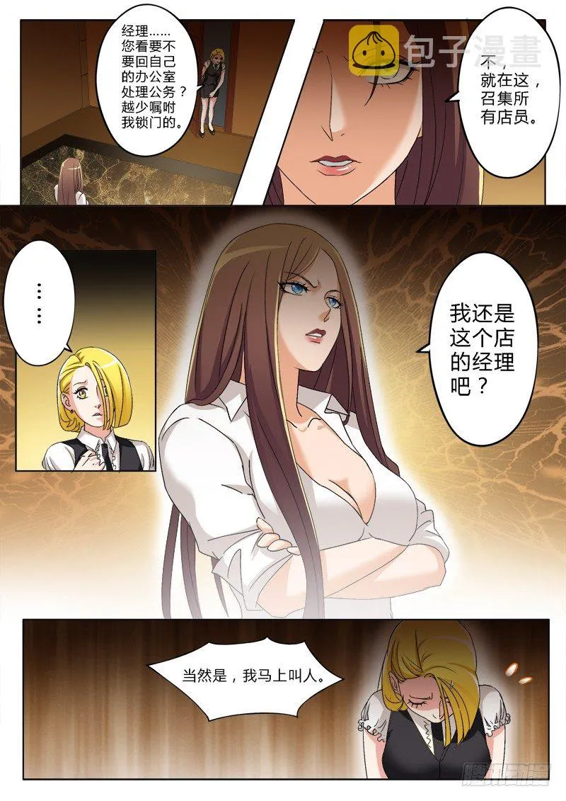 第一百八十四话 第4页