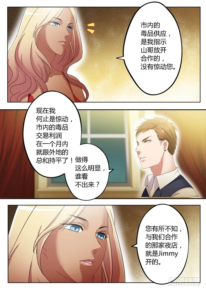 第一百八十五话 第2页