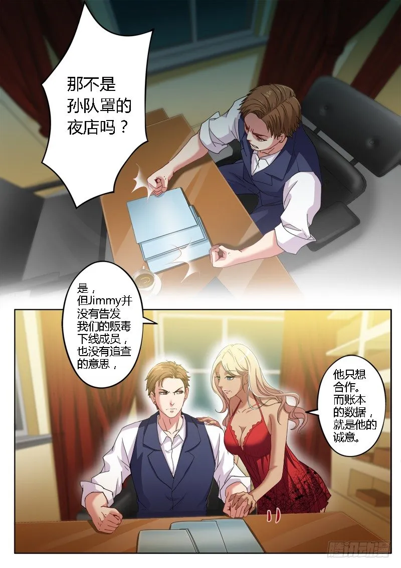 第一百八十五话 第3页