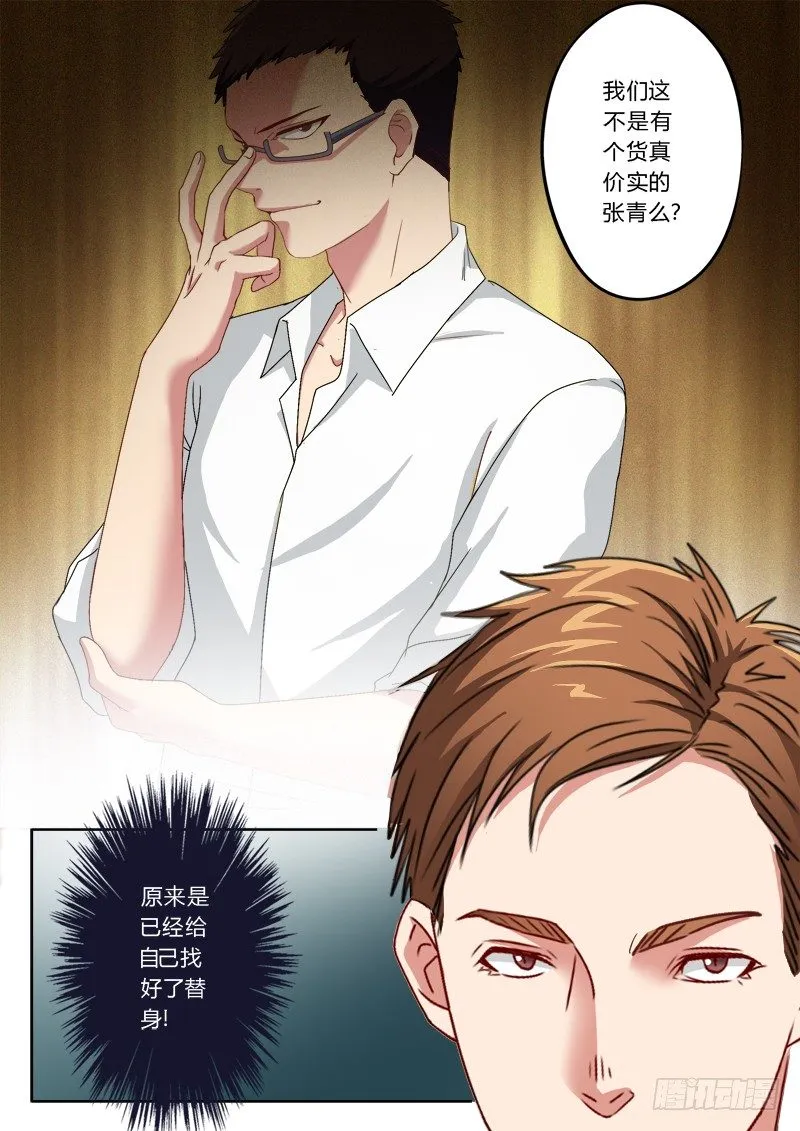 第一百八十五话 第5页