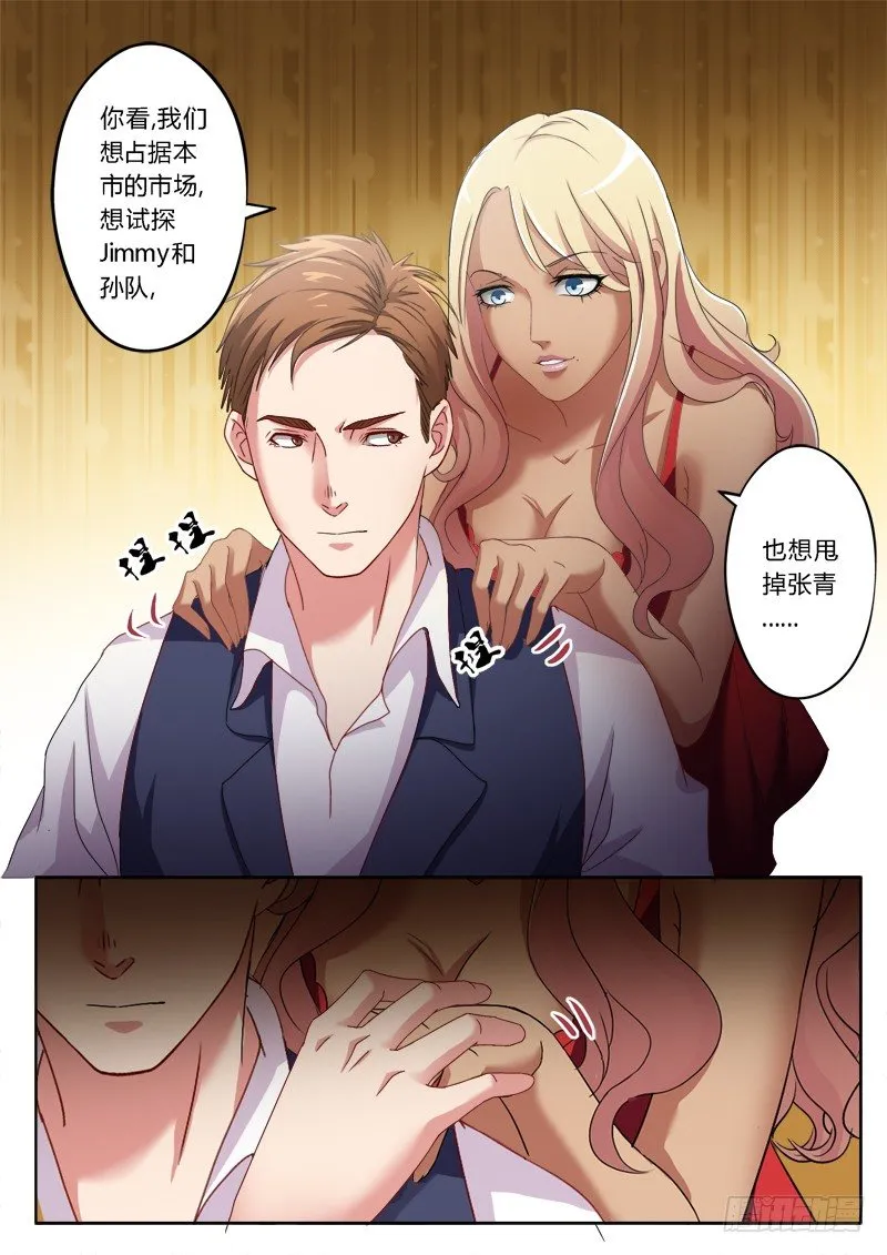 第一百八十五话 第6页