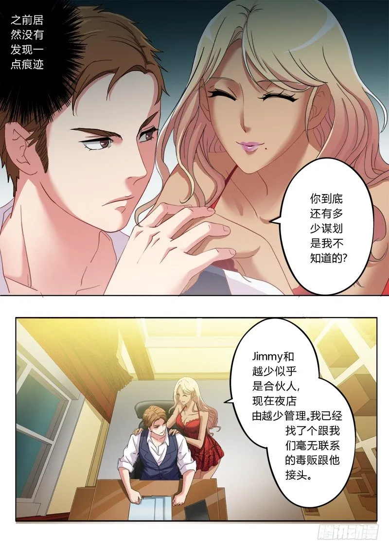 第一百八十五话 第7页