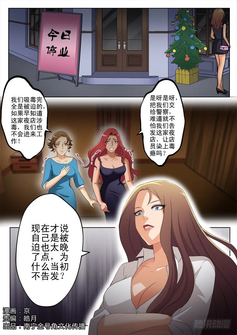 第一百八十六话 第1页