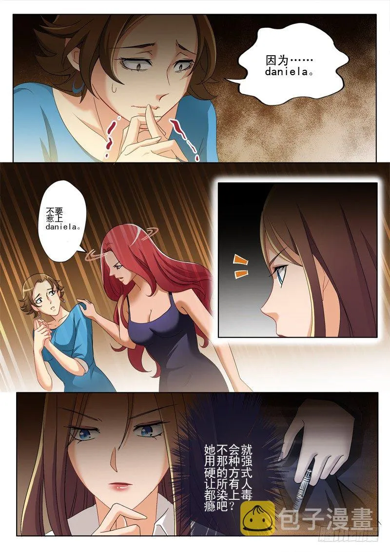第一百八十六话 第2页