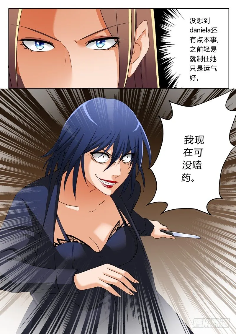 第一百八十六话 第8页