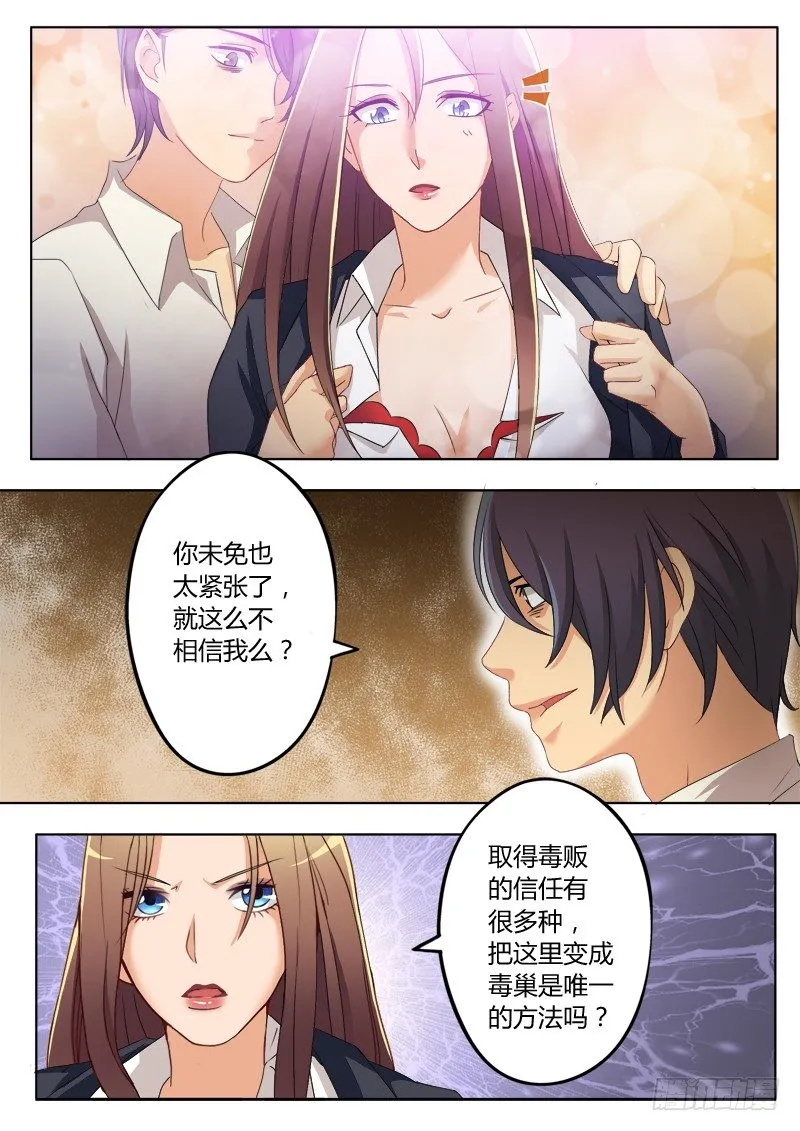 第一百八十七话 第3页