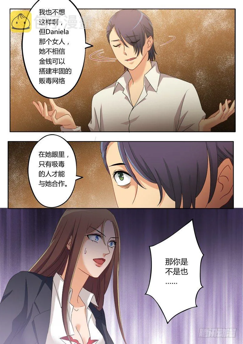 第一百八十七话 第4页