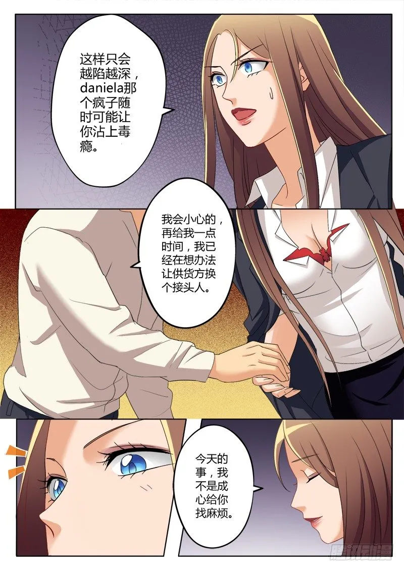 第一百八十七话 第6页