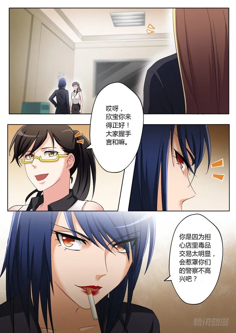 第一百八十八话 第2页