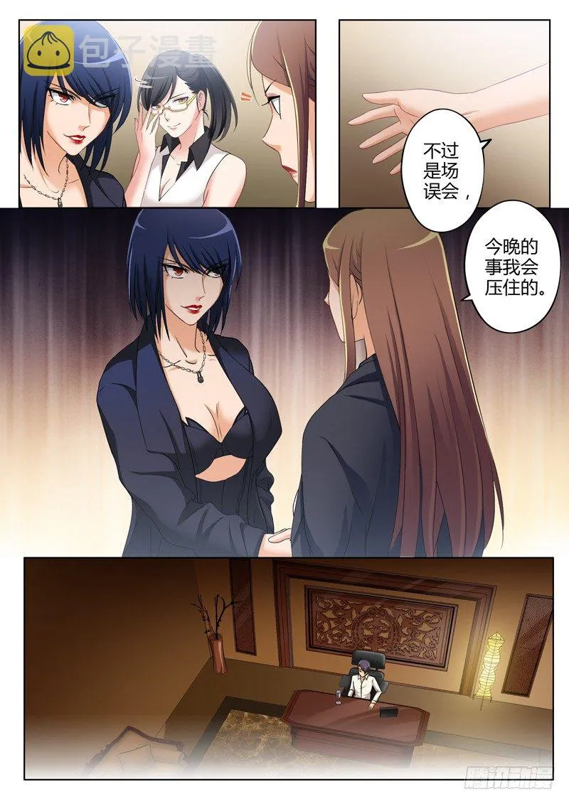 第一百八十八话 第3页