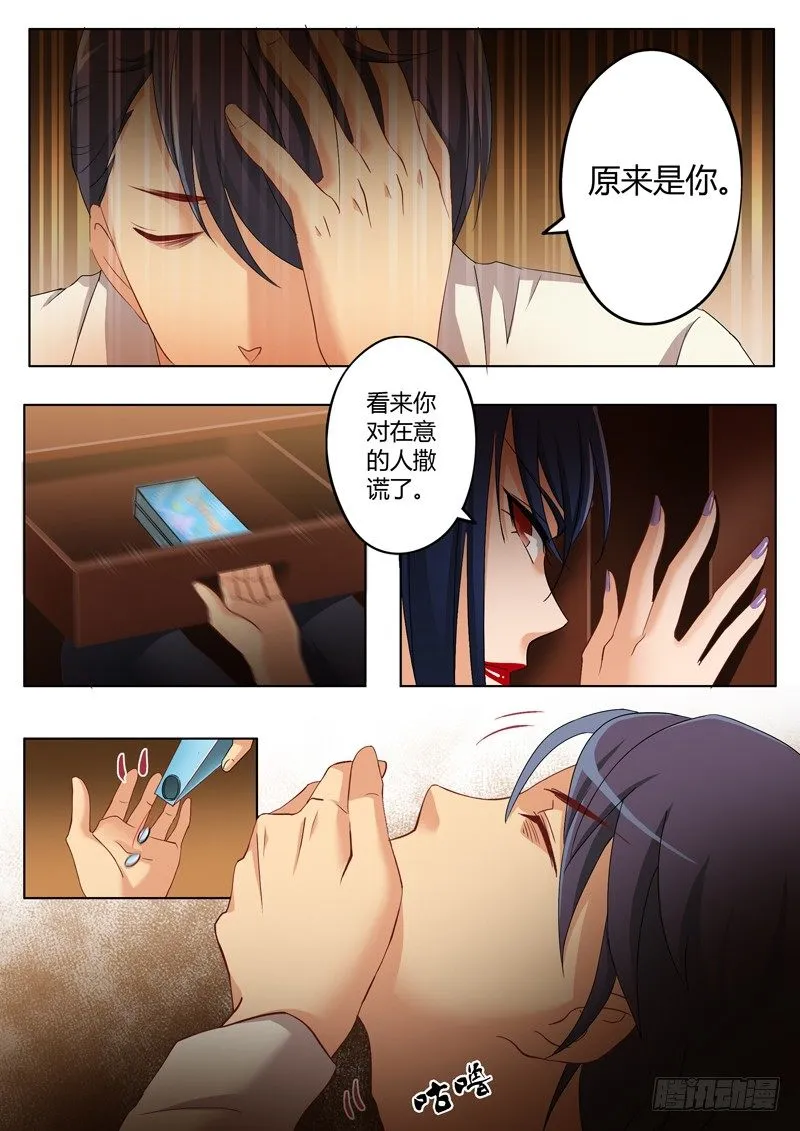 第一百八十八话 第5页