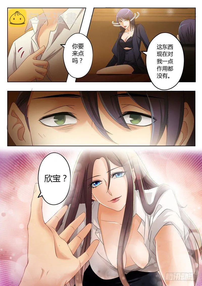 第一百八十八话 第6页