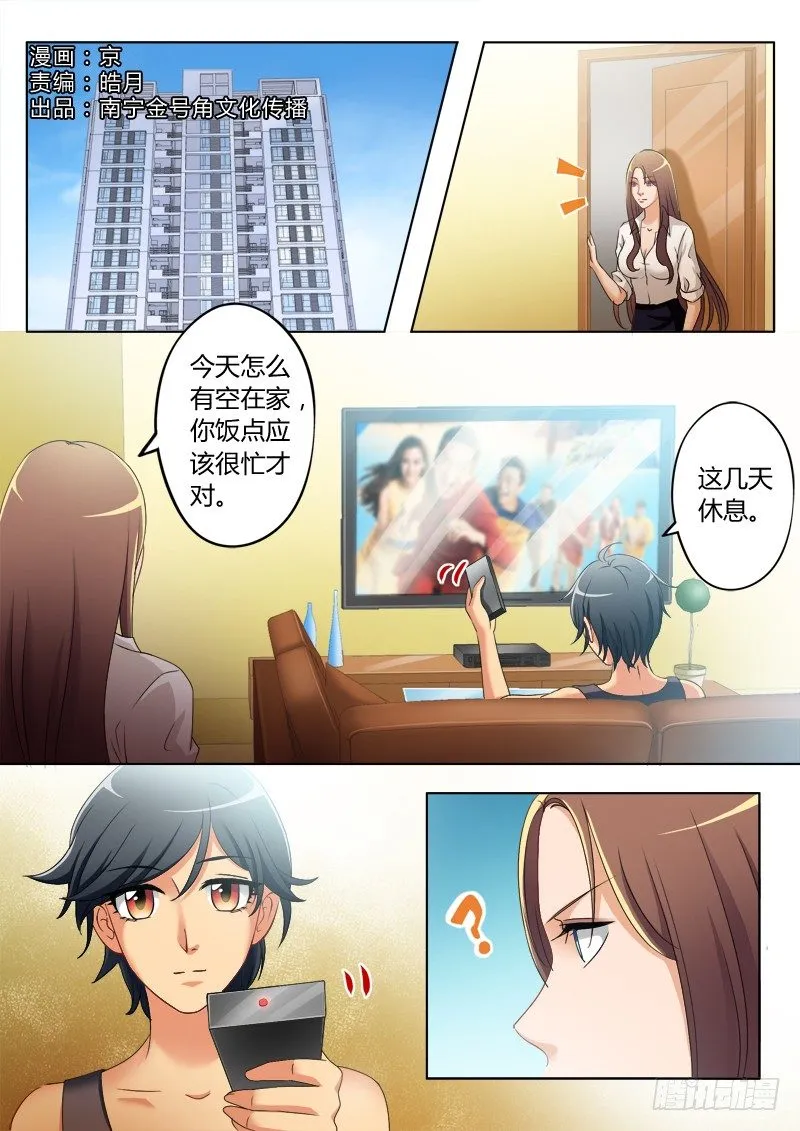第一百八十九话 第1页