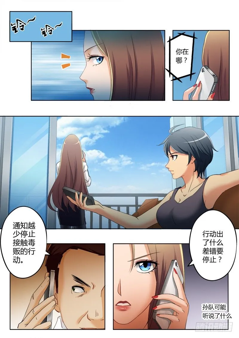 第一百八十九话 第2页
