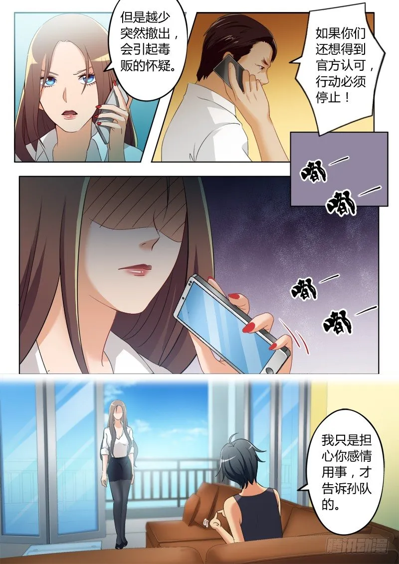 第一百八十九话 第4页