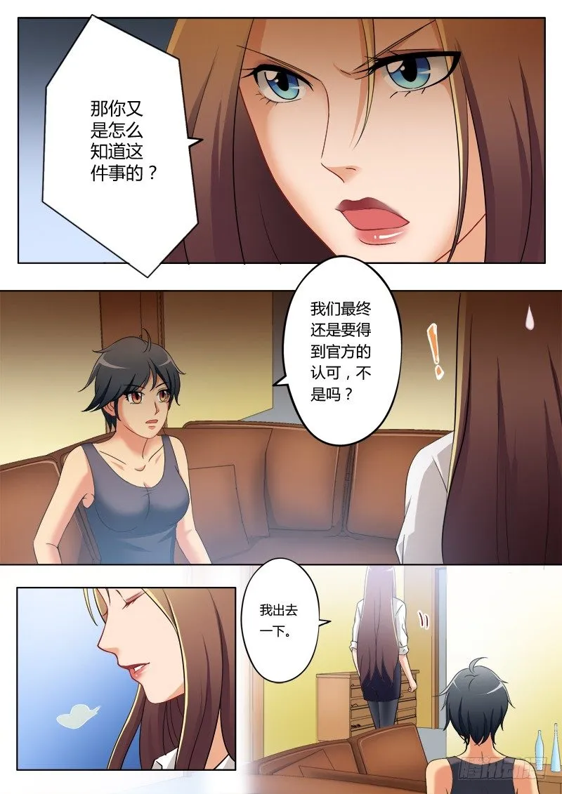 第一百八十九话 第5页