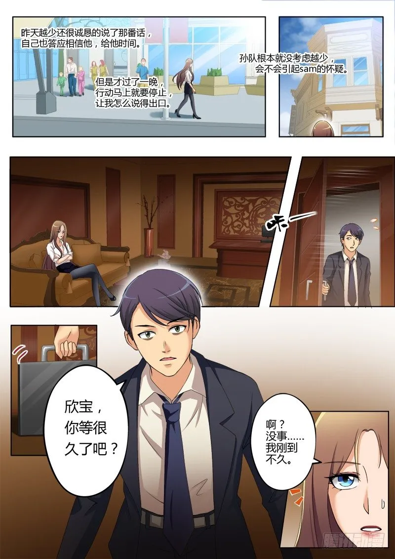 第一百八十九话 第6页