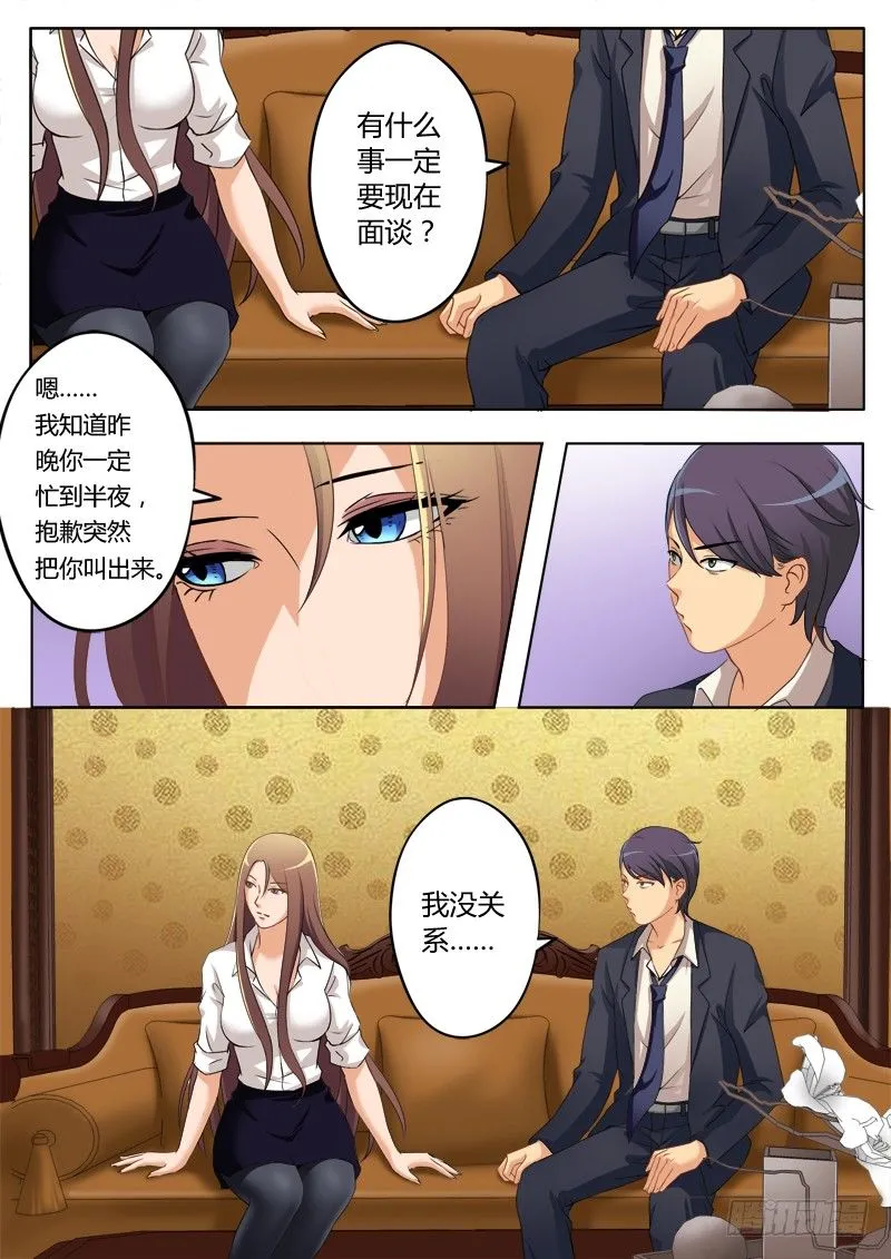 第一百八十九话 第7页