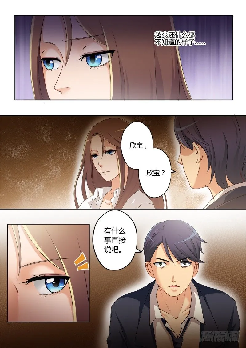 第一百八十九话 第8页