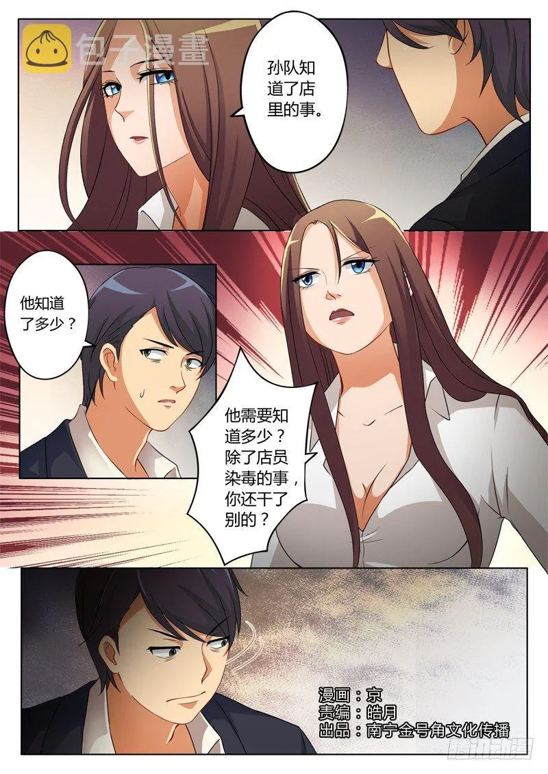 第一百九十话 第1页