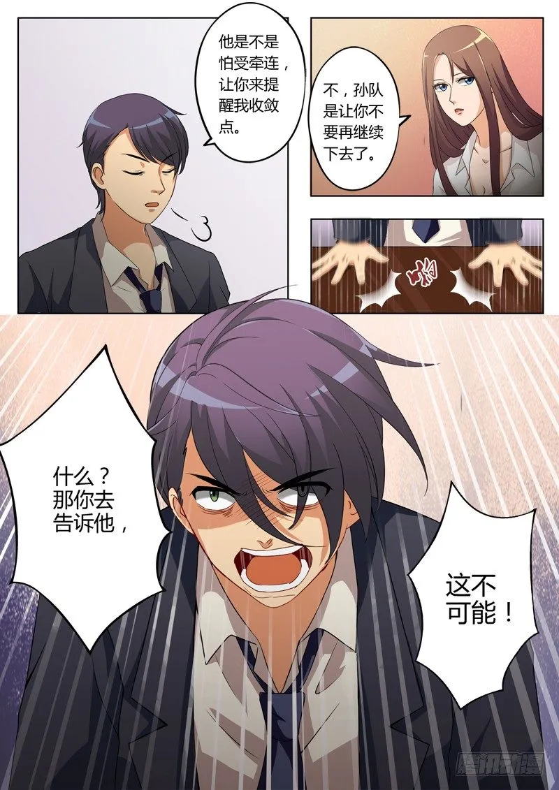 第一百九十话 第2页