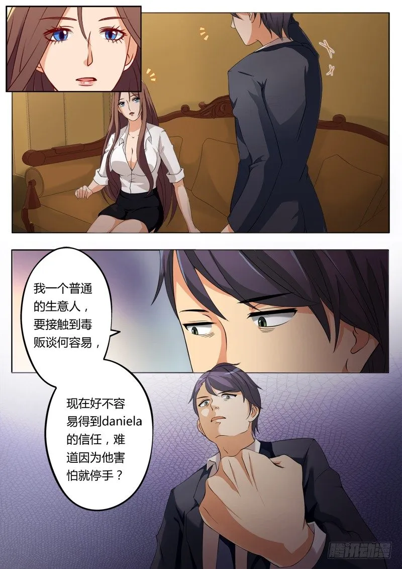 第一百九十话 第3页