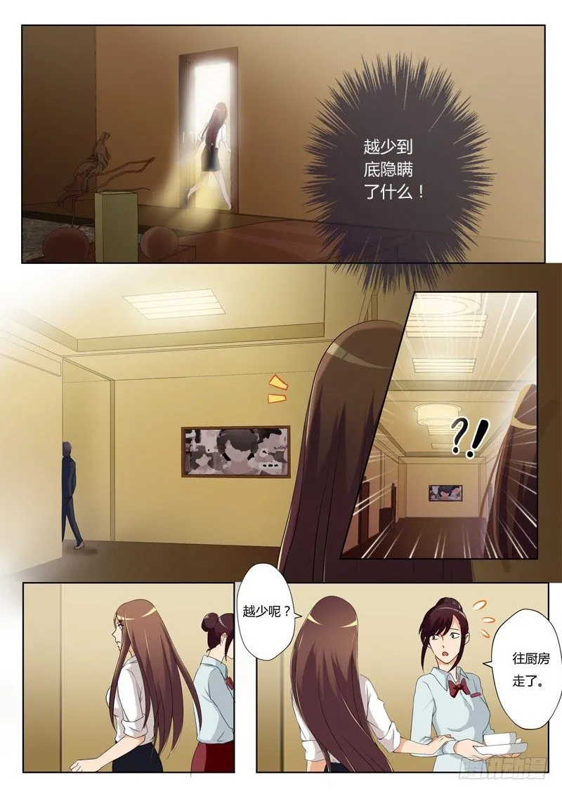 第一百九十话 第7页