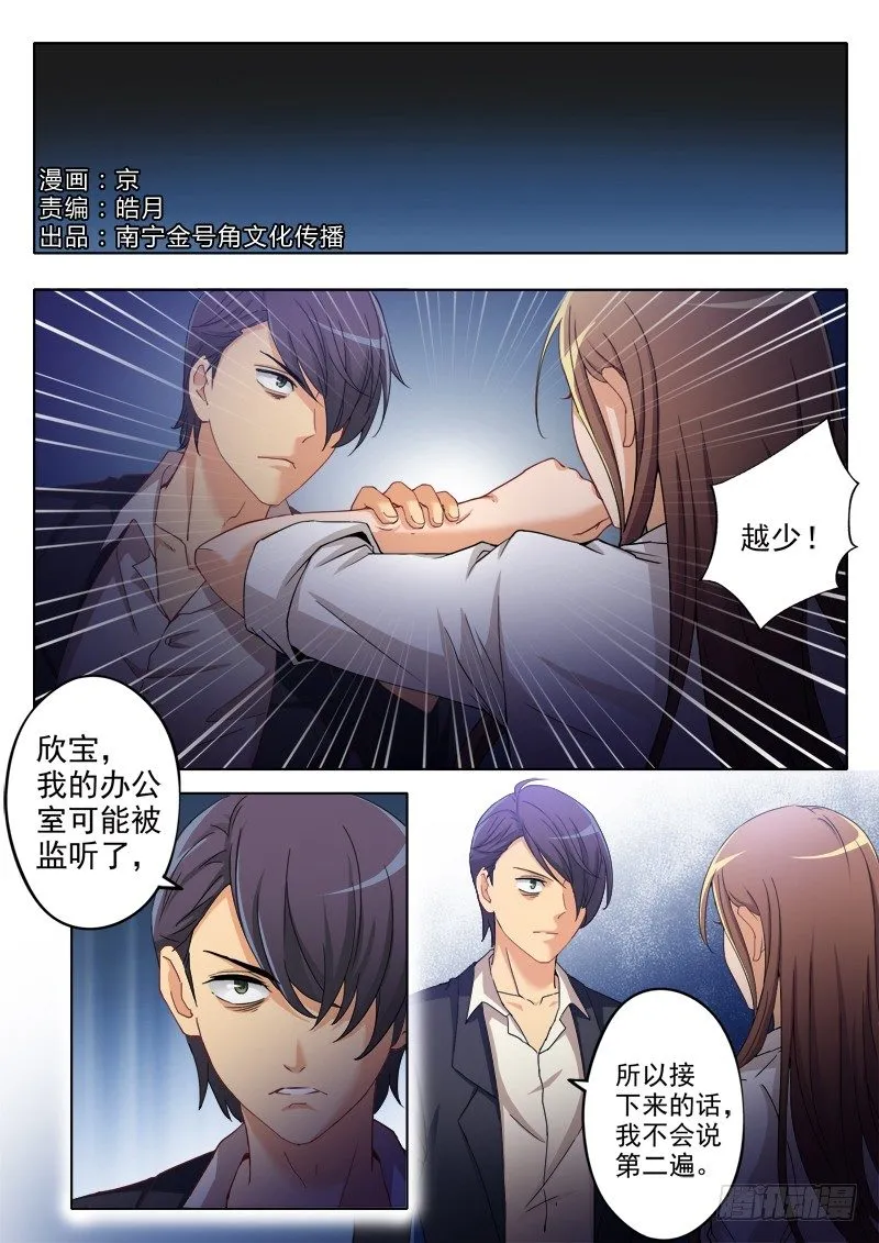 第一百九十一话 第1页