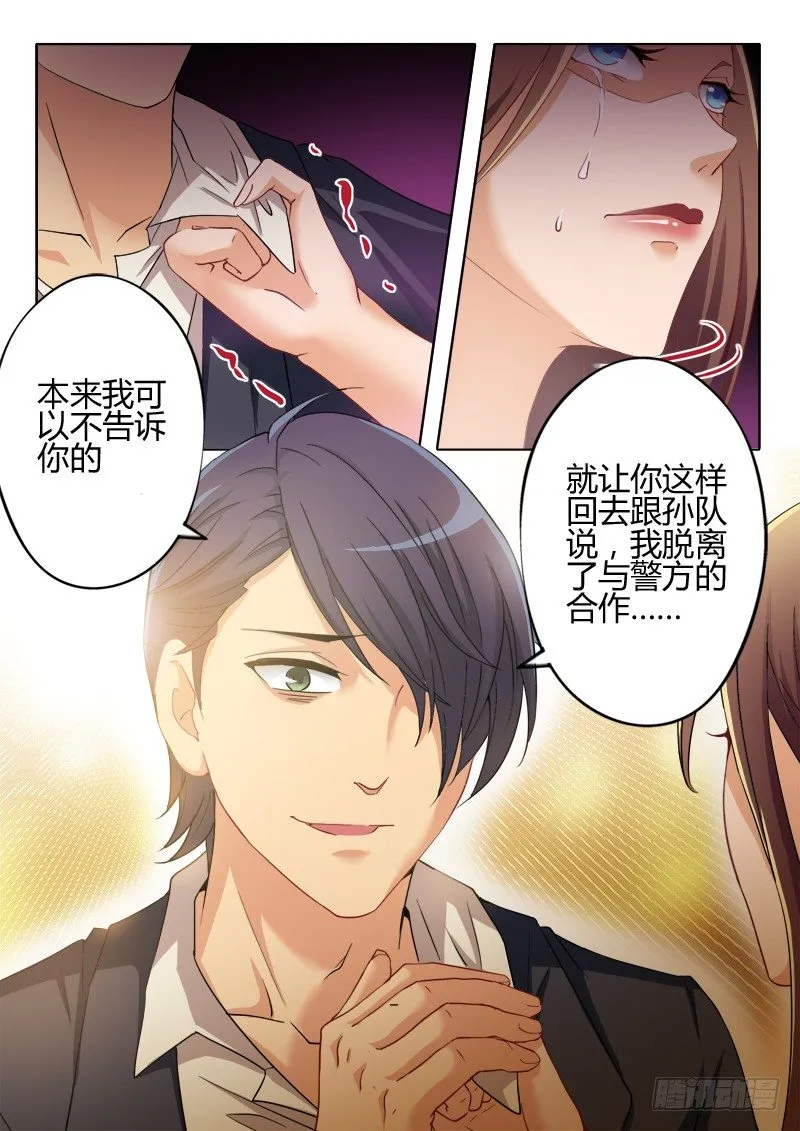 第一百九十一话 第4页