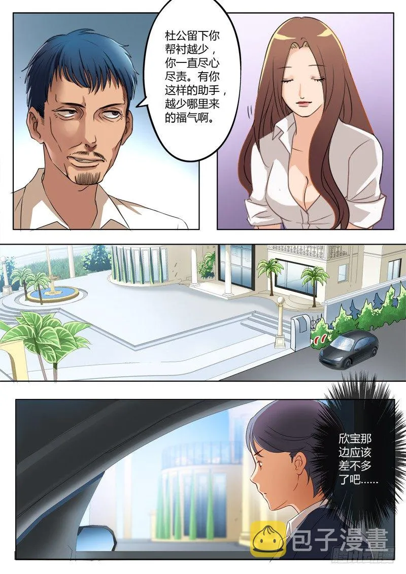 第一百九十二话 第8页